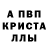 АМФЕТАМИН Розовый Werner Sonnmann