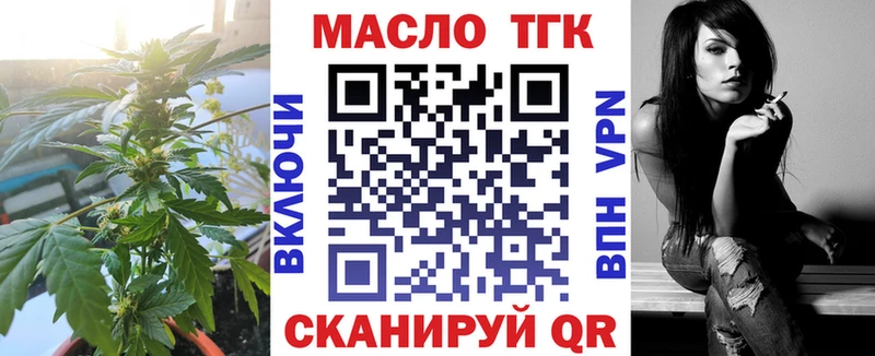 ТГК гашишное масло  Полярные Зори 